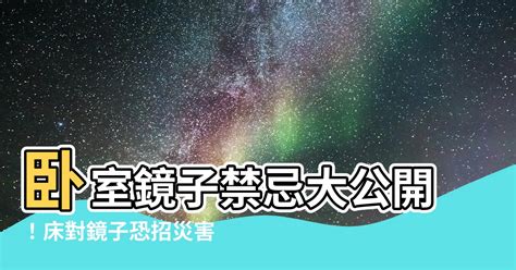 二手鏡子禁忌|【鏡子 禁忌】鏡子禁忌大公開！趕緊避開這 7 個招厄運的擺放位。